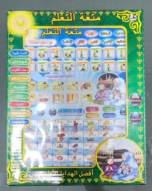 Arabic Tablet For Kids To Learn Arabic Language In It Prayers , Dua Qunut And There Are Many Things